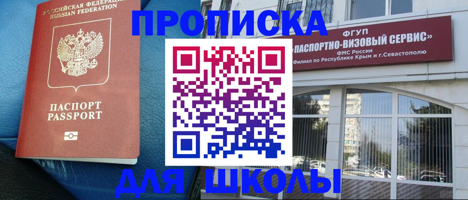 временная регистрация надежно в Железногорск-Илимском