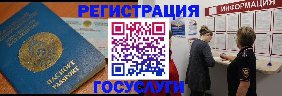 прописка паспорт в Железногорск-Илимском